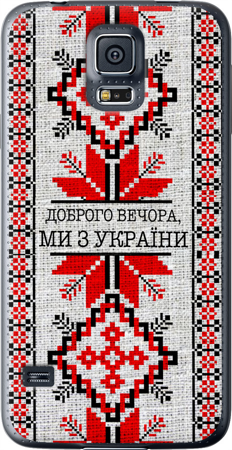 Ми їз України v5