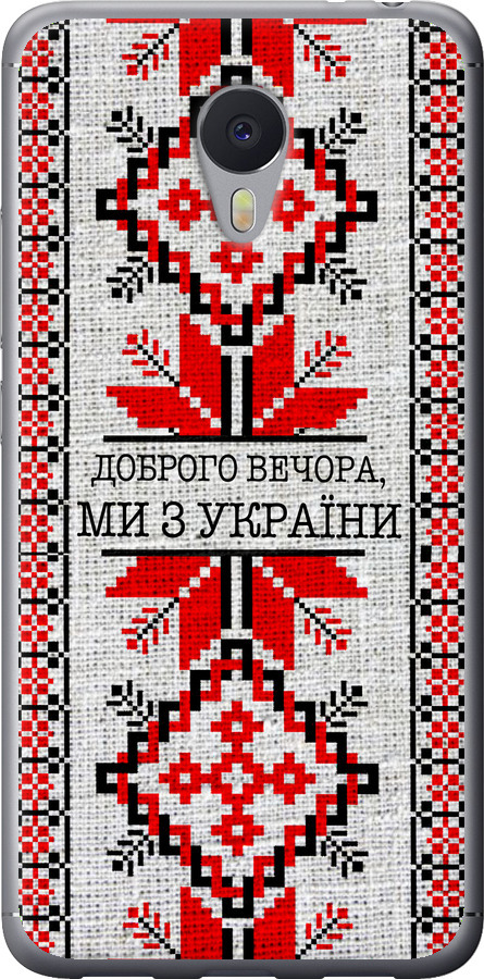 Ми їз України v5