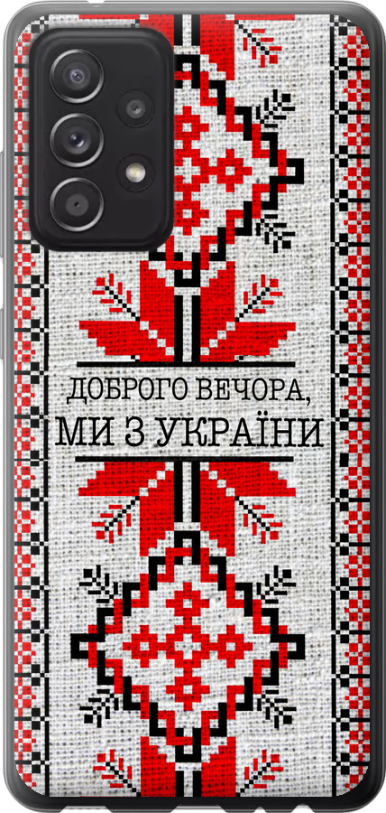 Ми їз України v5