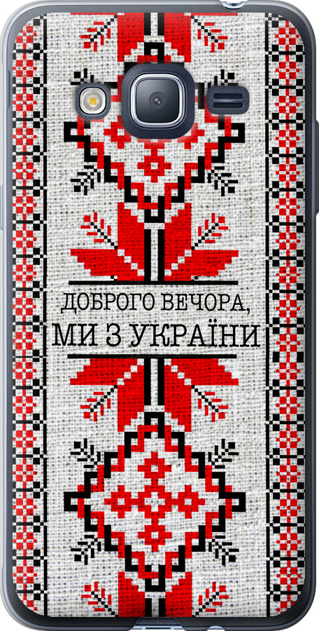 Ми їз України v5