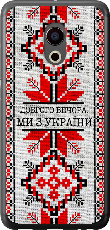 Ми їз України v5