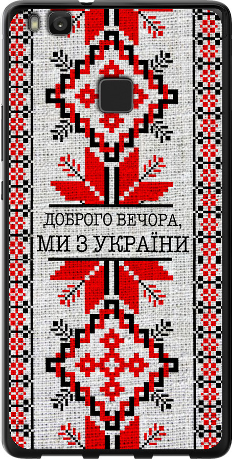 Ми їз України v5