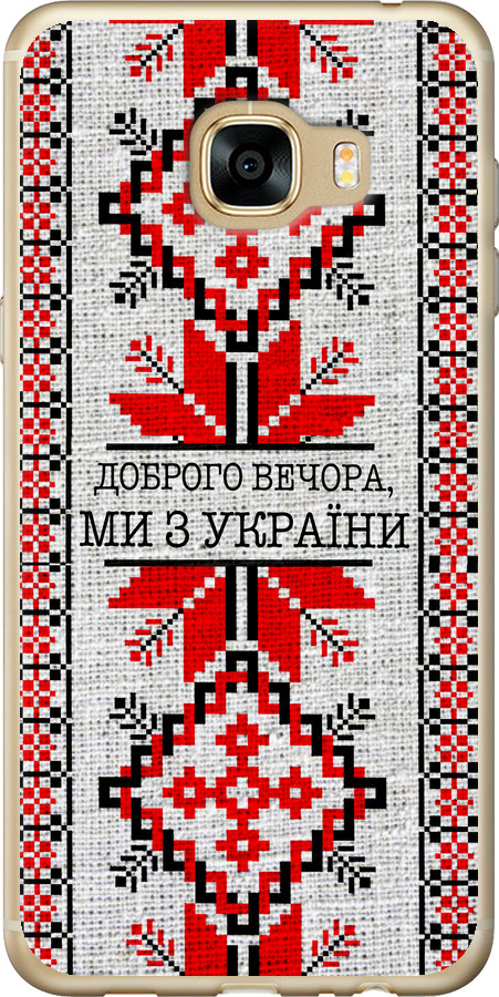 Ми їз України v5