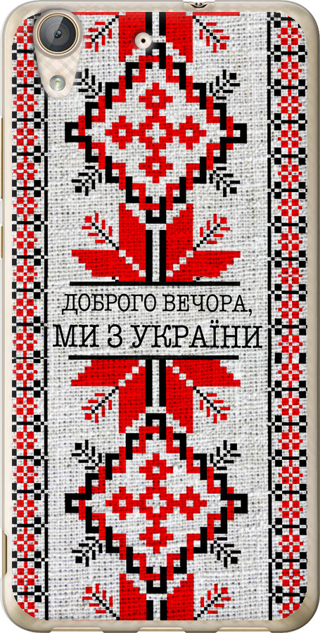 Ми їз України v5