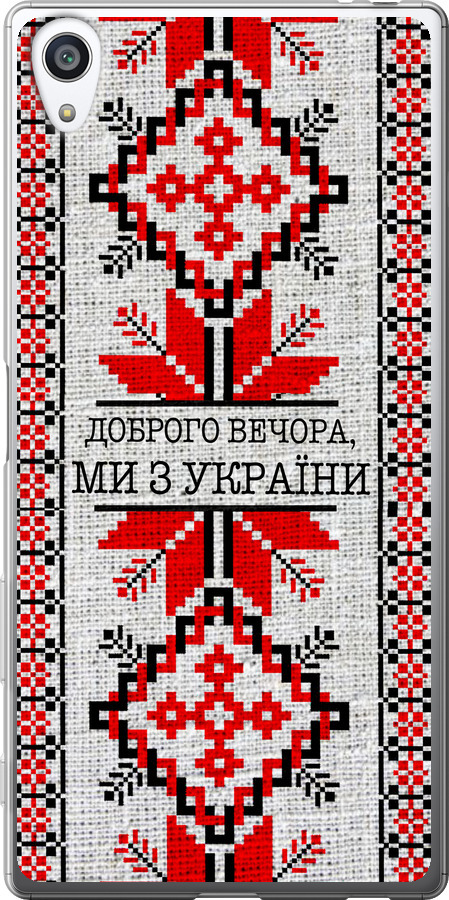 Ми їз України v5