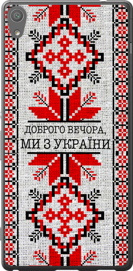 Ми їз України v5