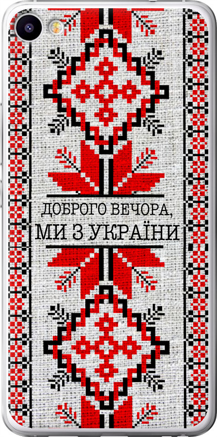 Ми їз України v5