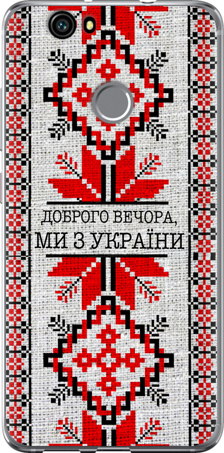 Ми їз України v5