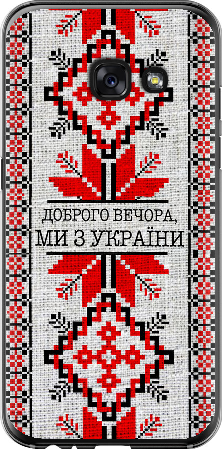 Ми їз України v5
