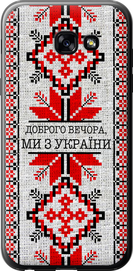 Ми їз України v5