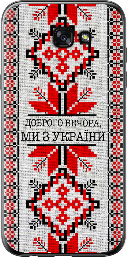 Ми їз України v5