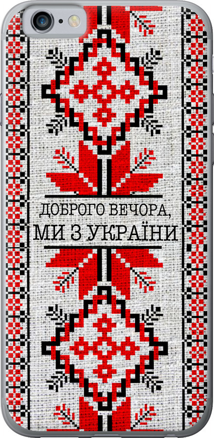 Ми їз України v5