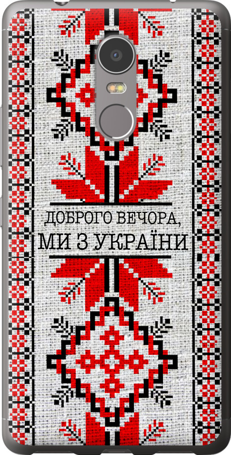 Ми їз України v5