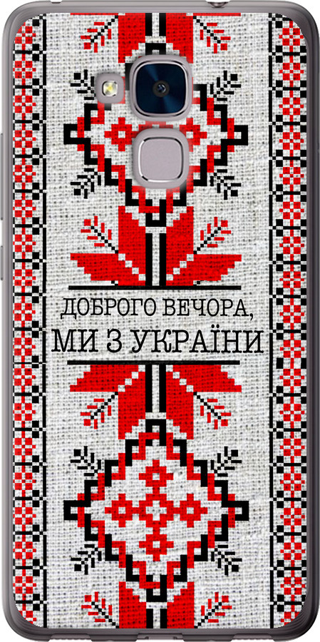 Ми їз України v5