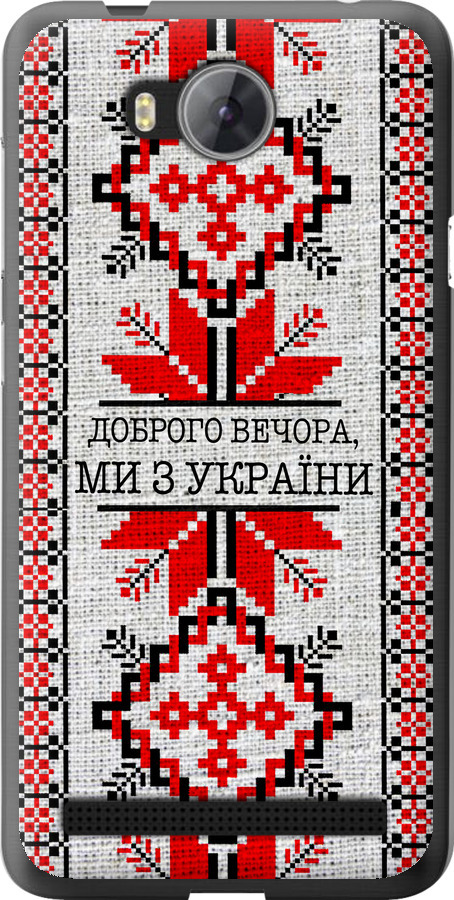 Ми їз України v5