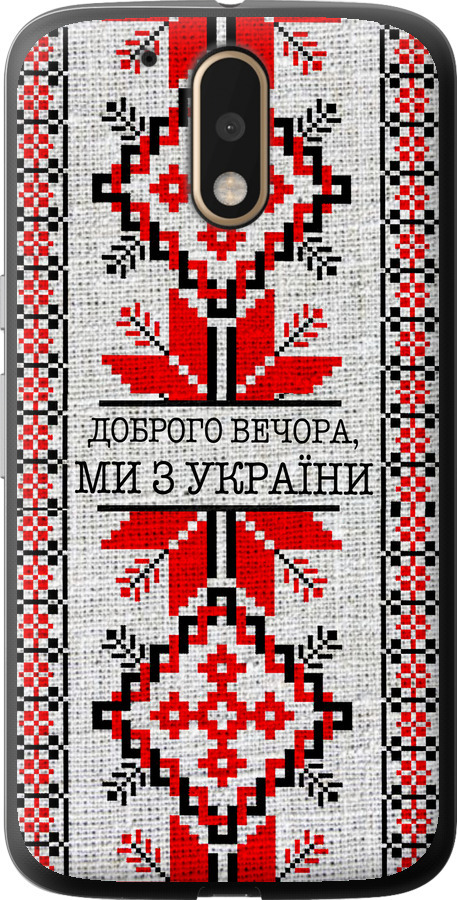 Ми їз України v5