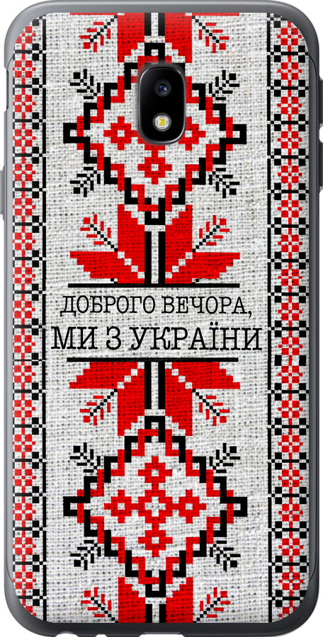 Ми їз України v5