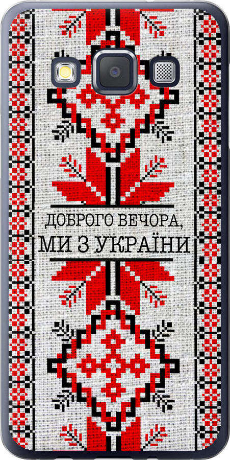 Ми їз України v5