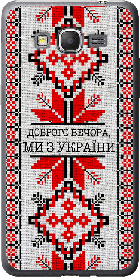 Ми їз України v5