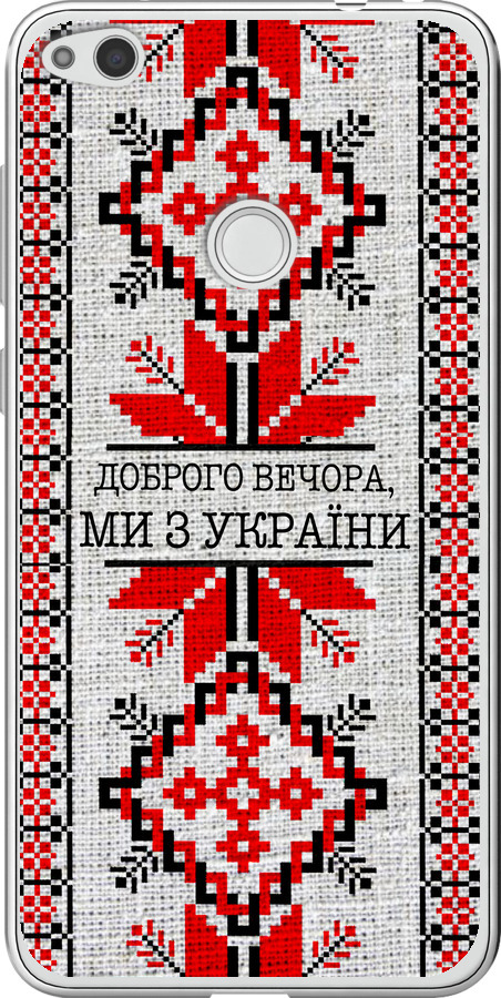 Ми їз України v5