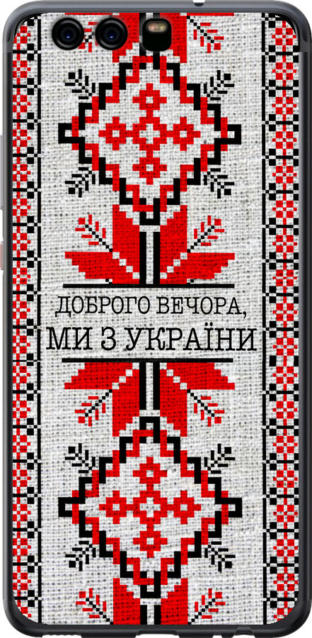 Ми їз України v5