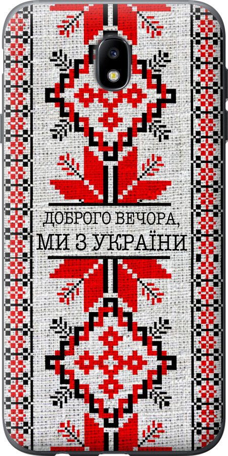 Ми їз України v5