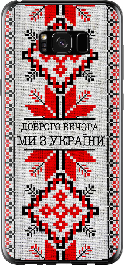 Ми їз України v5
