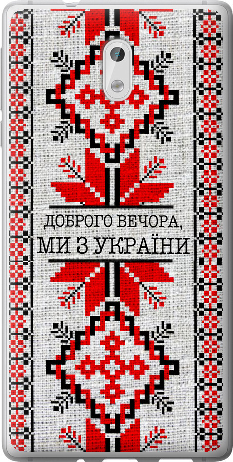 Ми їз України v5
