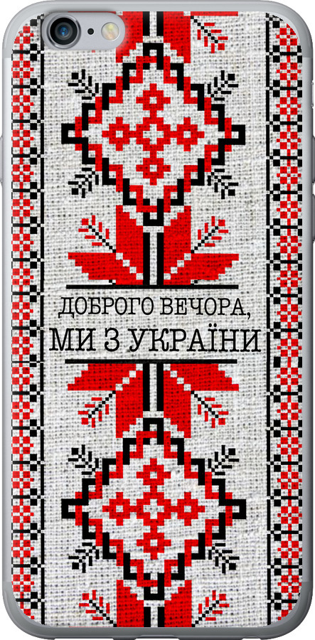 Ми їз України v5