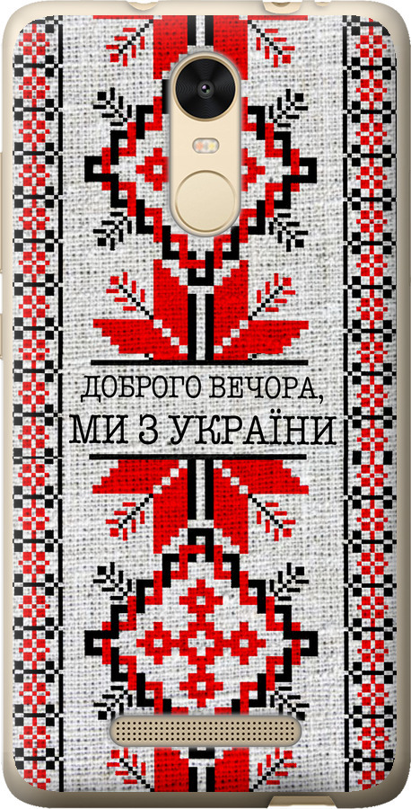 Ми їз України v5