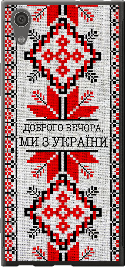 Ми їз України v5