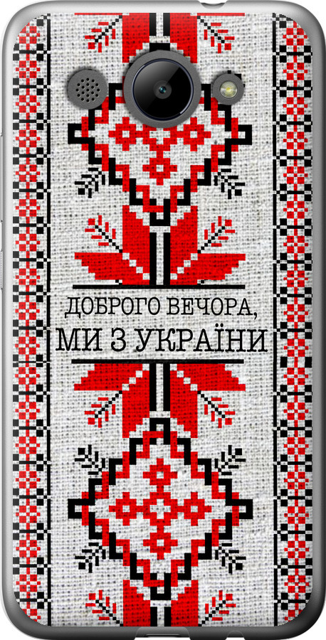 Ми їз України v5
