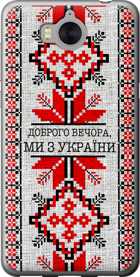 Ми їз України v5