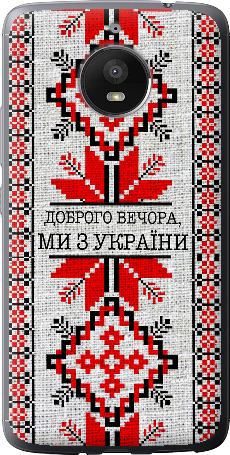 Ми їз України v5