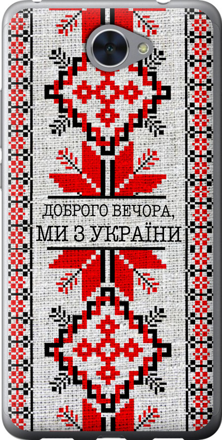 Ми їз України v5
