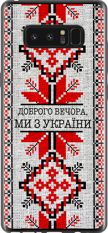 Ми їз України v5