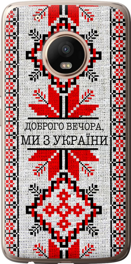 Ми їз України v5