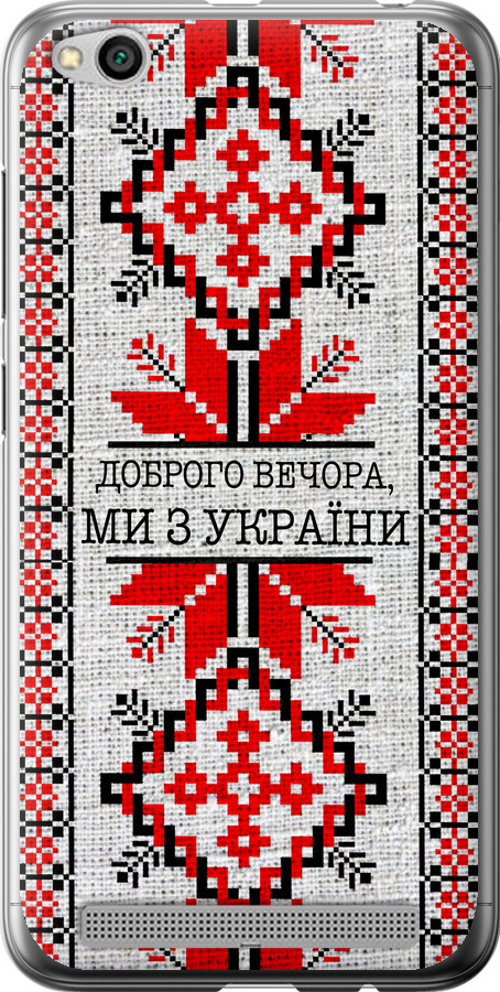 Ми їз України v5