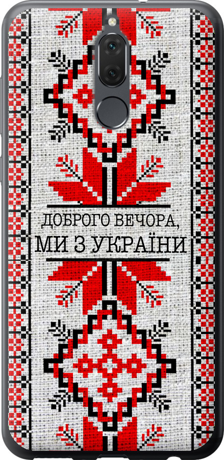 Ми їз України v5