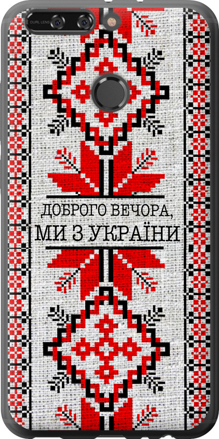 Ми їз України v5