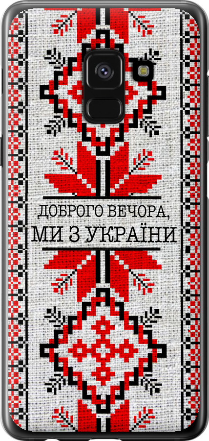 Ми їз України v5