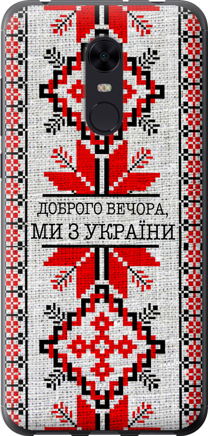 Ми їз України v5