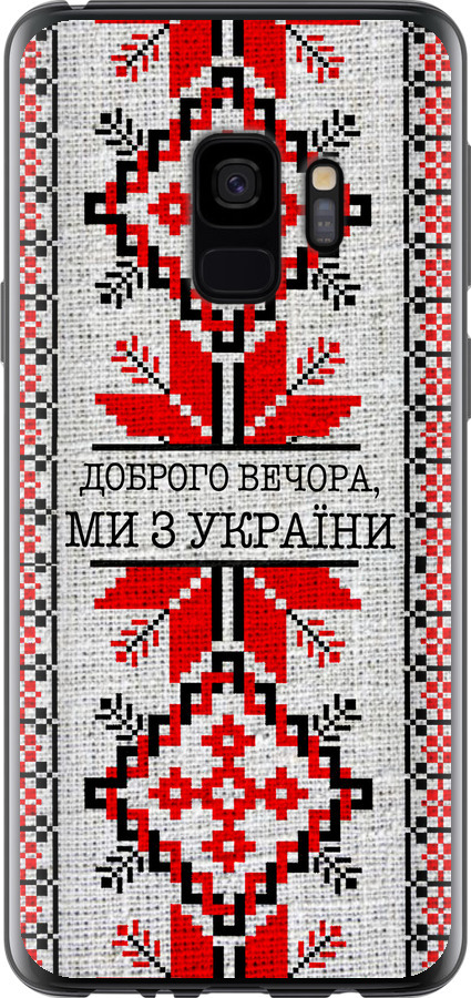 Ми їз України v5