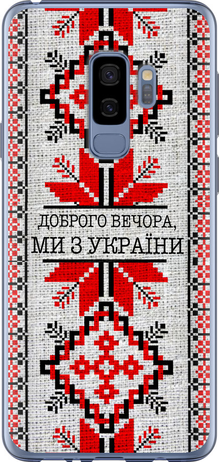Ми їз України v5
