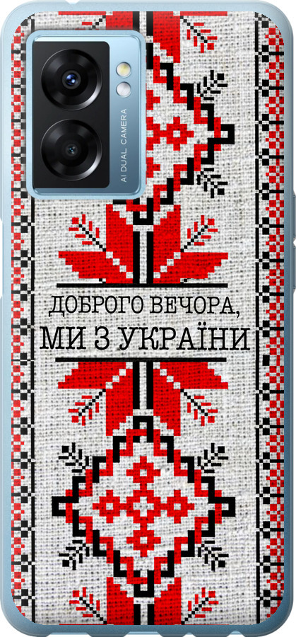 Ми їз України v5