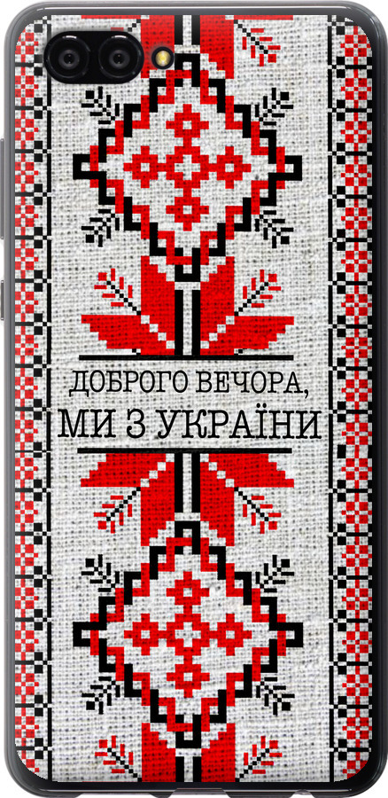 Ми їз України v5