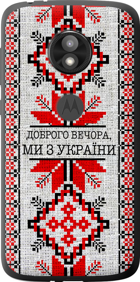 Ми їз України v5