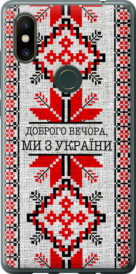 Ми їз України v5