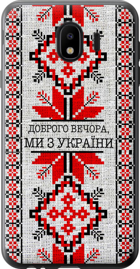 Ми їз України v5