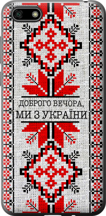 Ми їз України v5